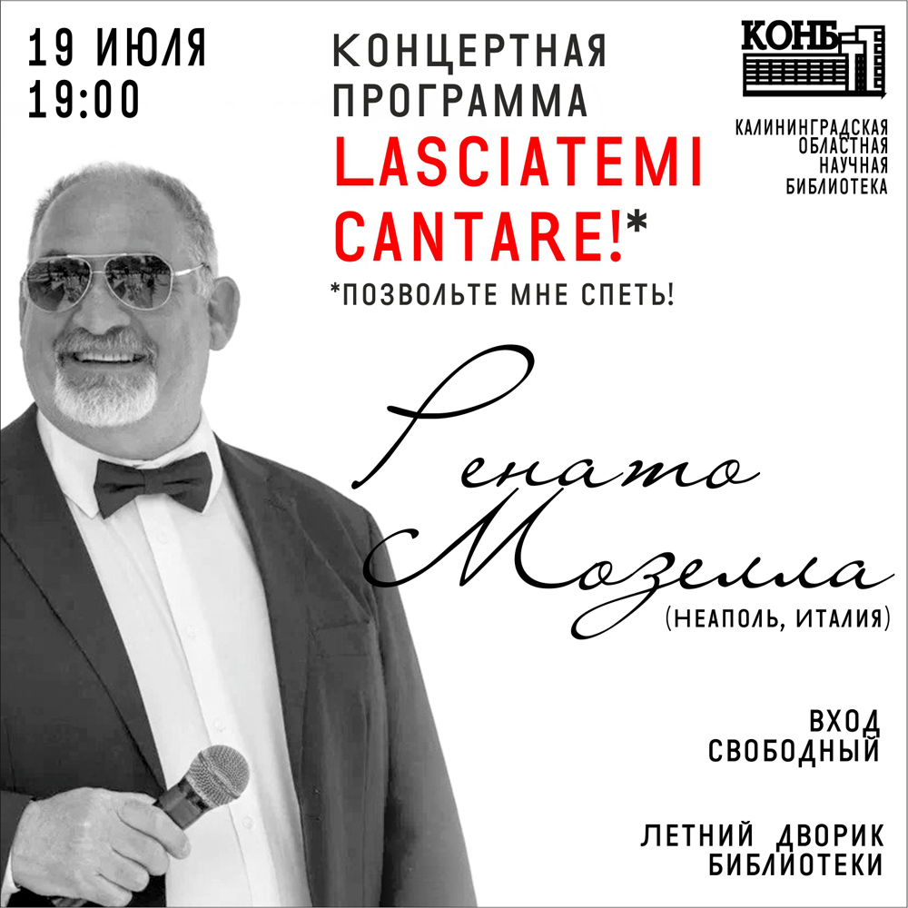 На два голоса