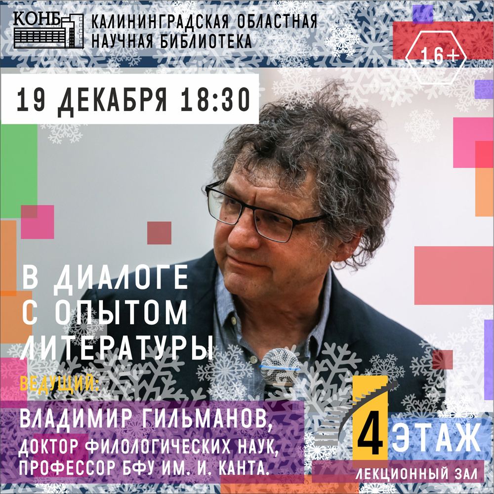 Владимир Хамитович Гильманов