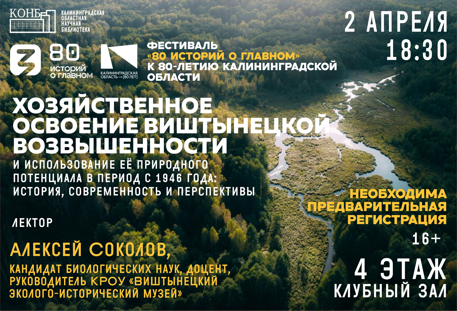 Алексей Соколов