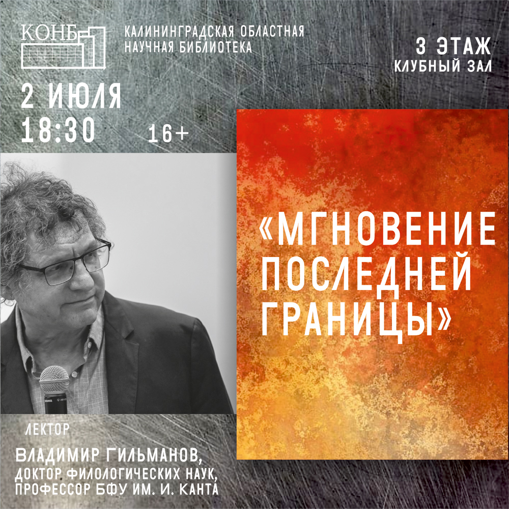 Владимир Хамитович Гильманов