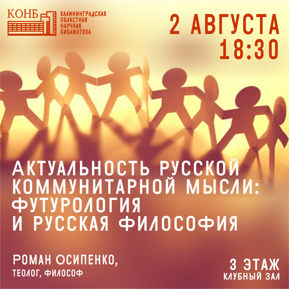 Коммунитаризм