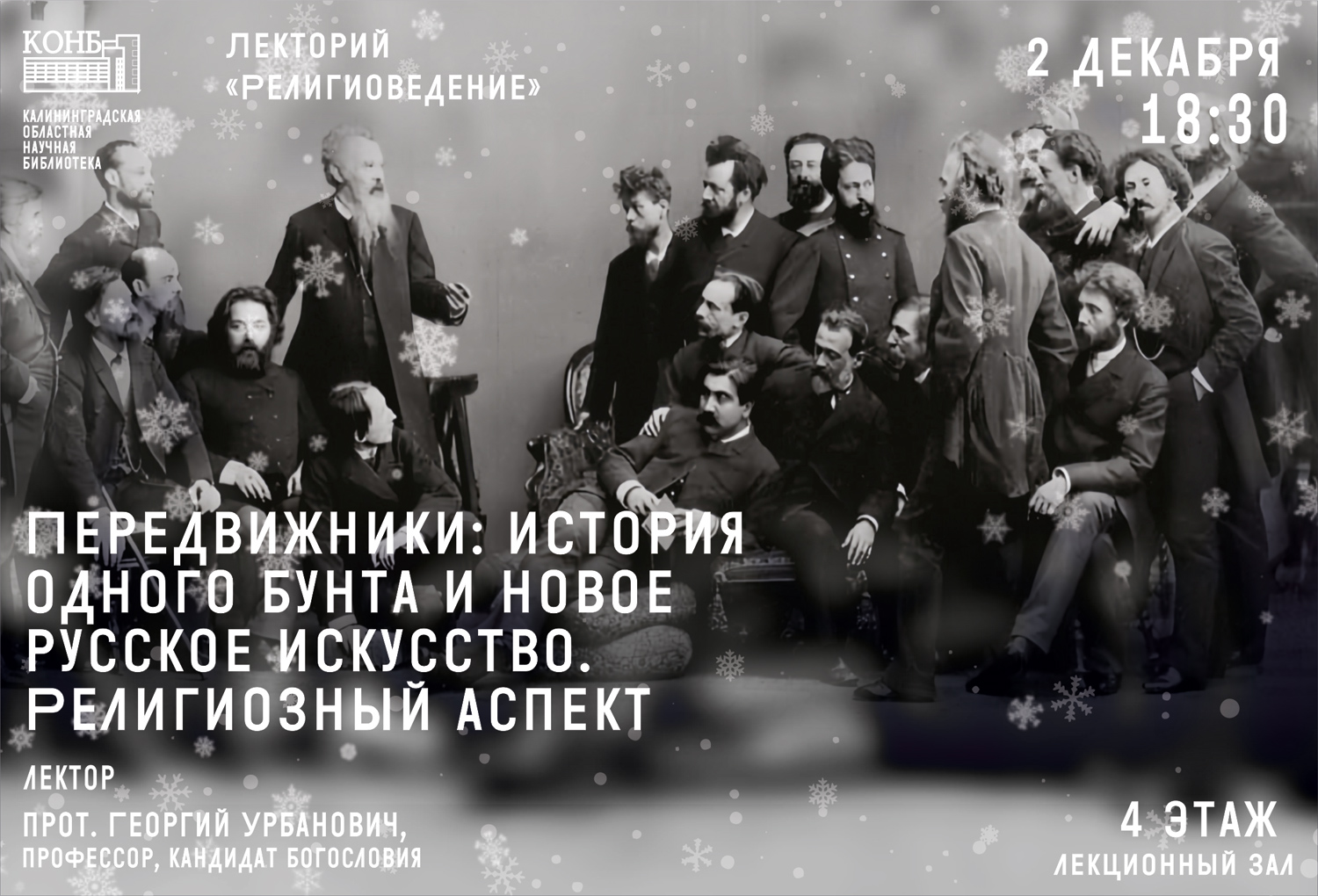 Георгий Урбанович