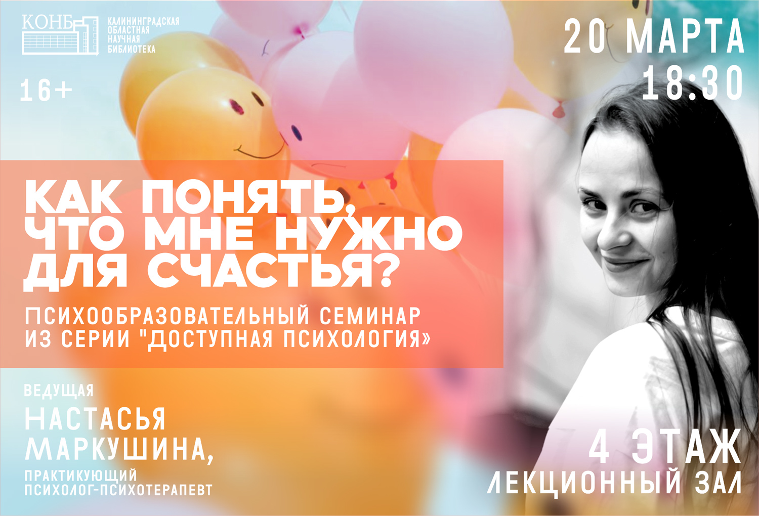 Как понять, что мне нужно для счастья?