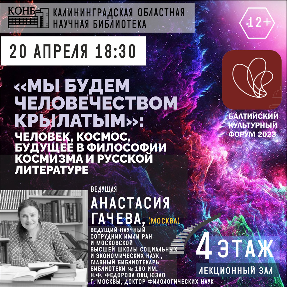Анастасия Гачева