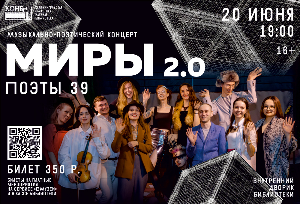 Поэты39