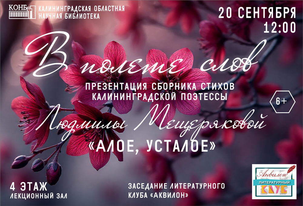Людмила Мещерокова