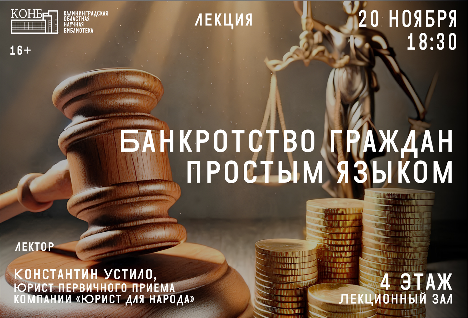 Банкротство граждан простым языком