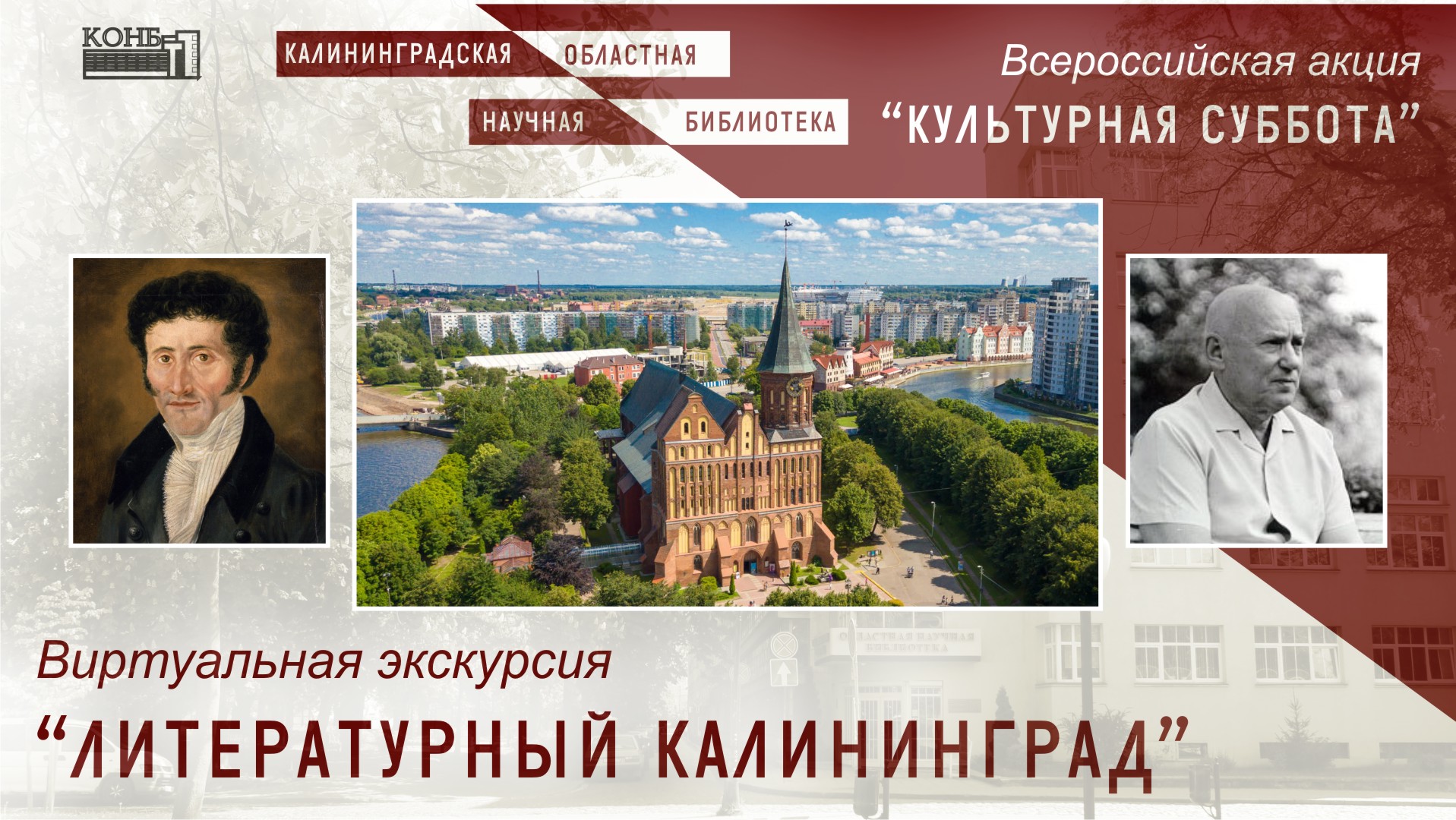 Культурная суббота