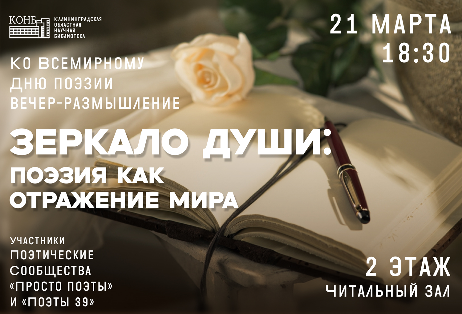 Зеркало души: поэзия как отражение мира