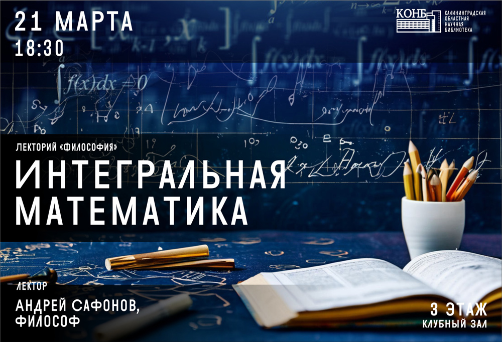 Корсар