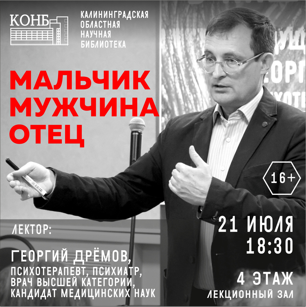 Георгий Дрёмов