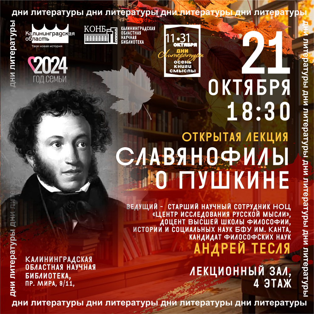 Андрей Тесля