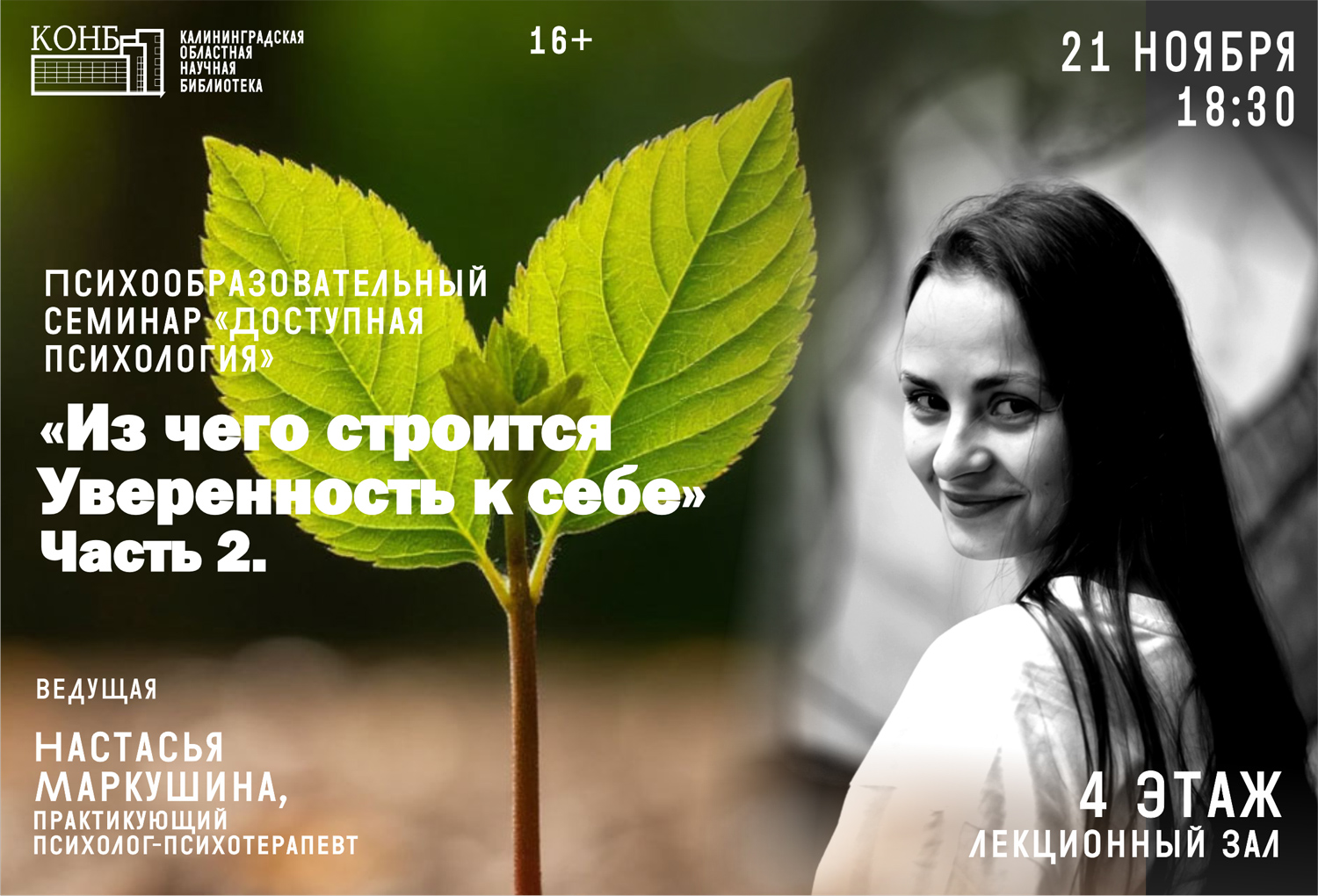 Настасья Маркушина