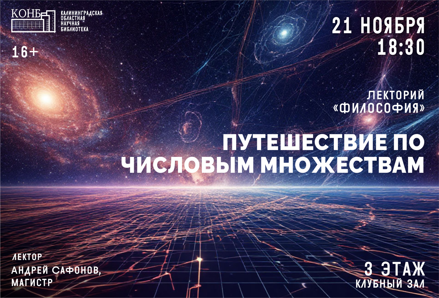 Андрей Сафонов