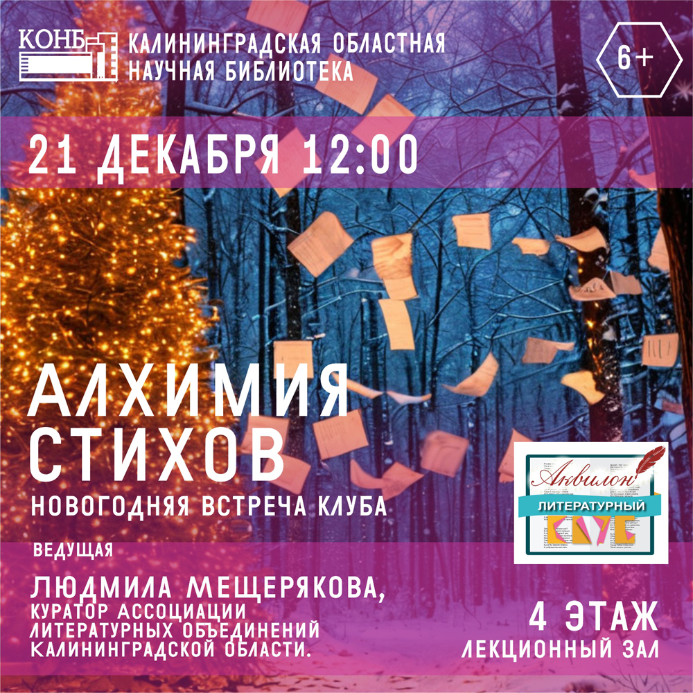 Аквилон