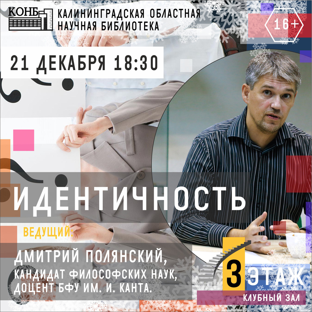 Дмитрий Полянский