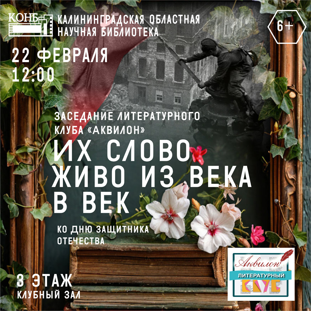 Аквилон