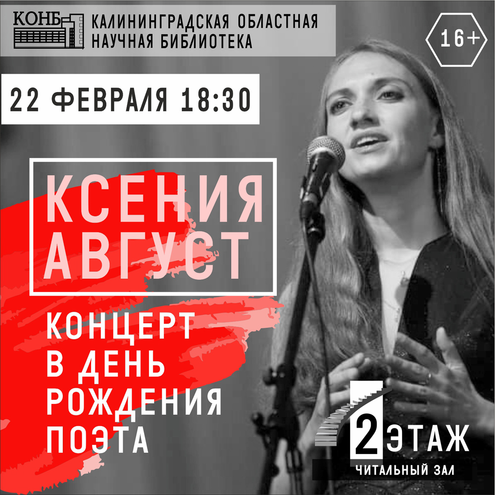 Ксения Август