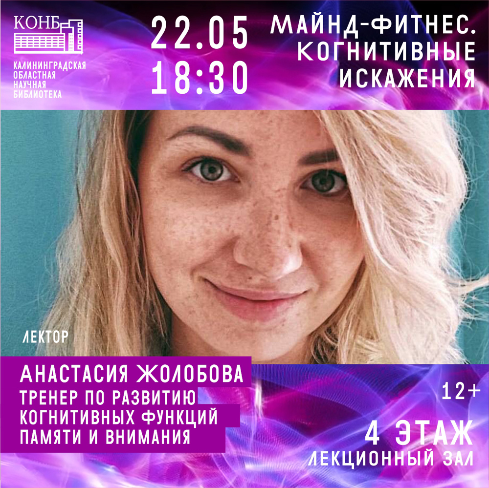 Анастасия Жолобова