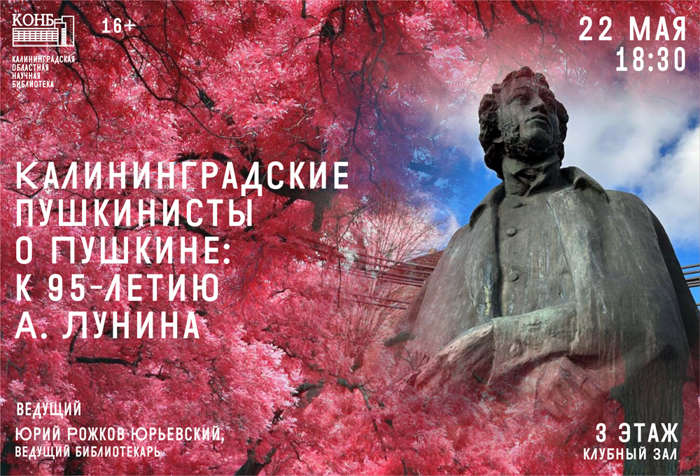 Сквер Пушкина