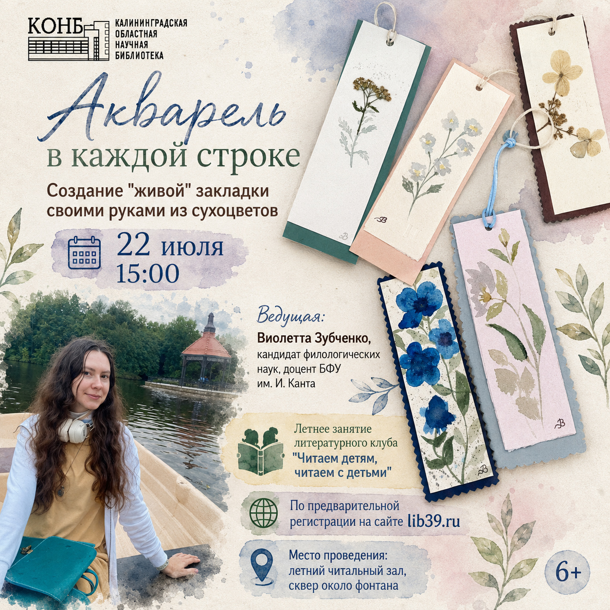 Акварель