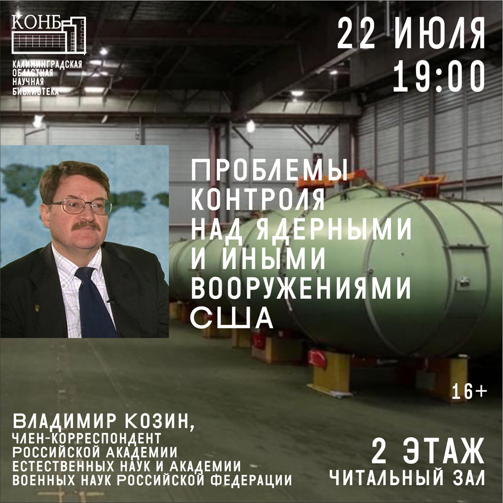 Владимир Козин