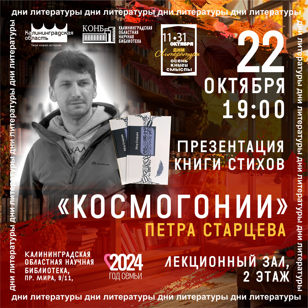 Космогонии
