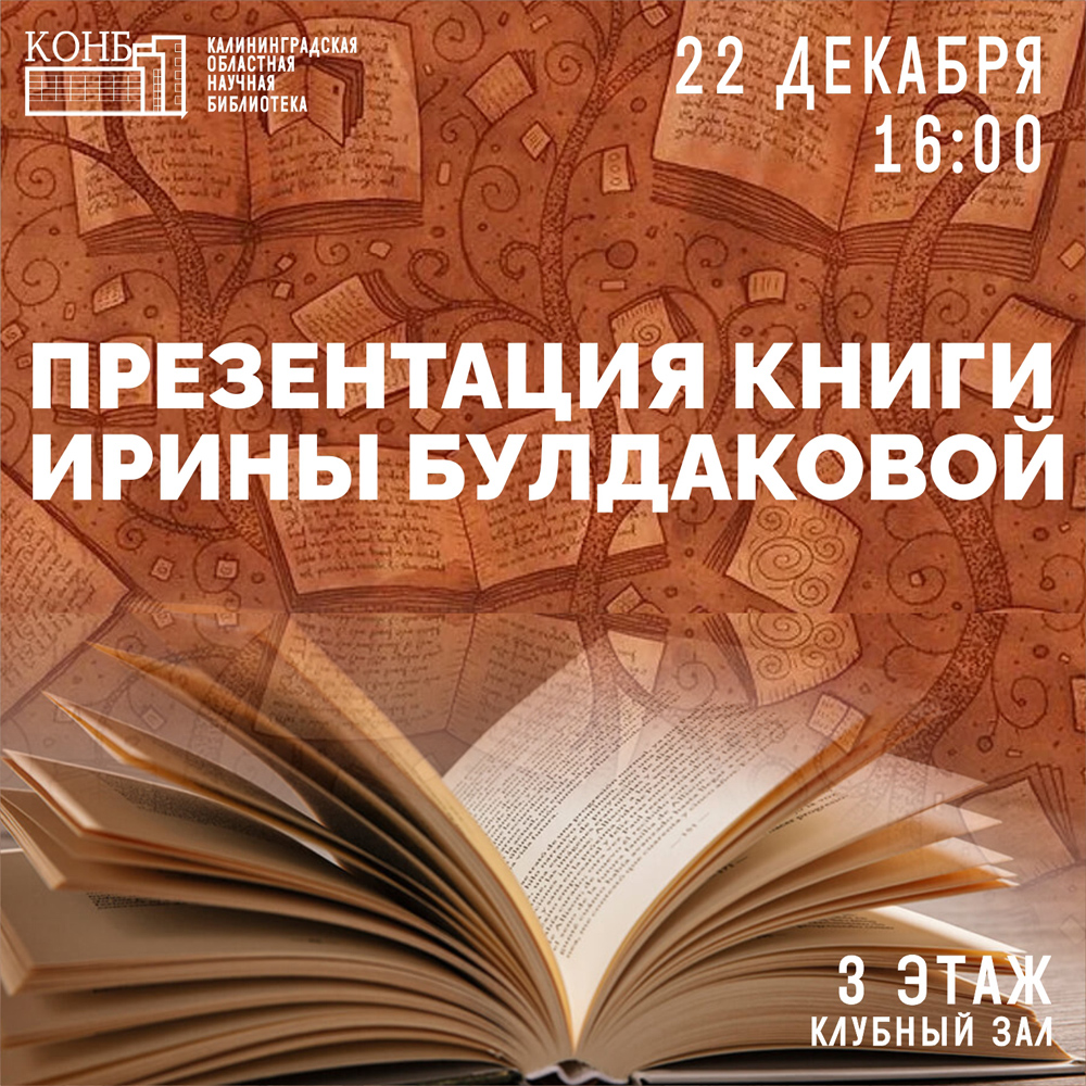 Презентация книги