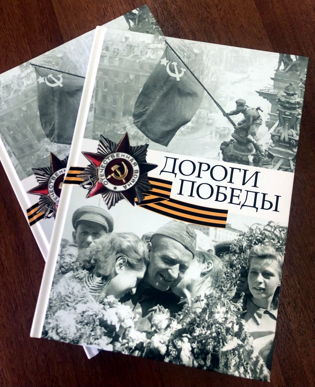 Сегодня День памяти и скорби