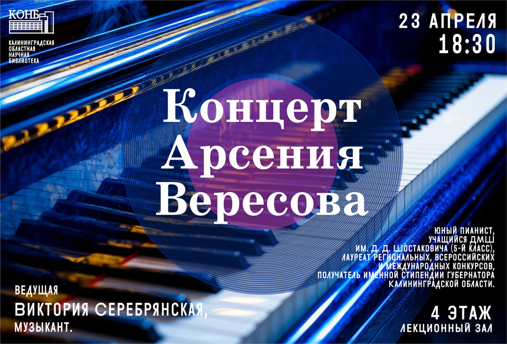Фортепианный концерт