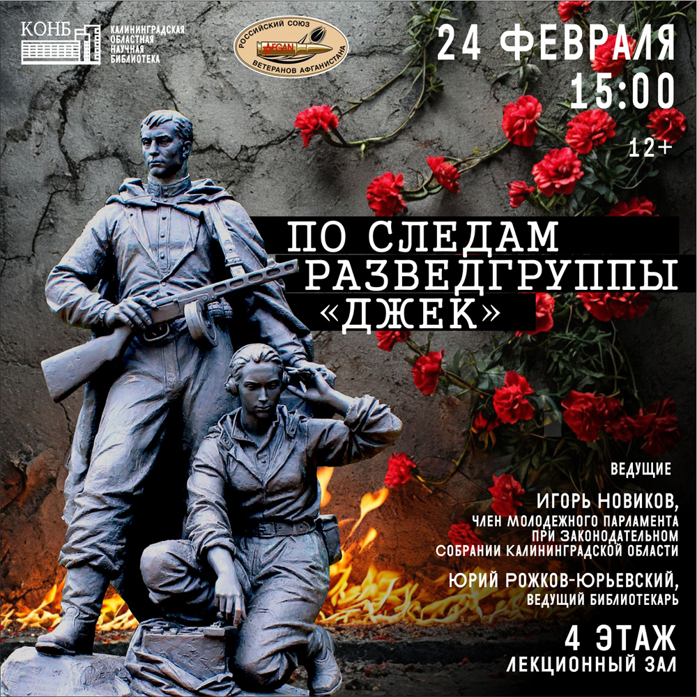 РГ Джек