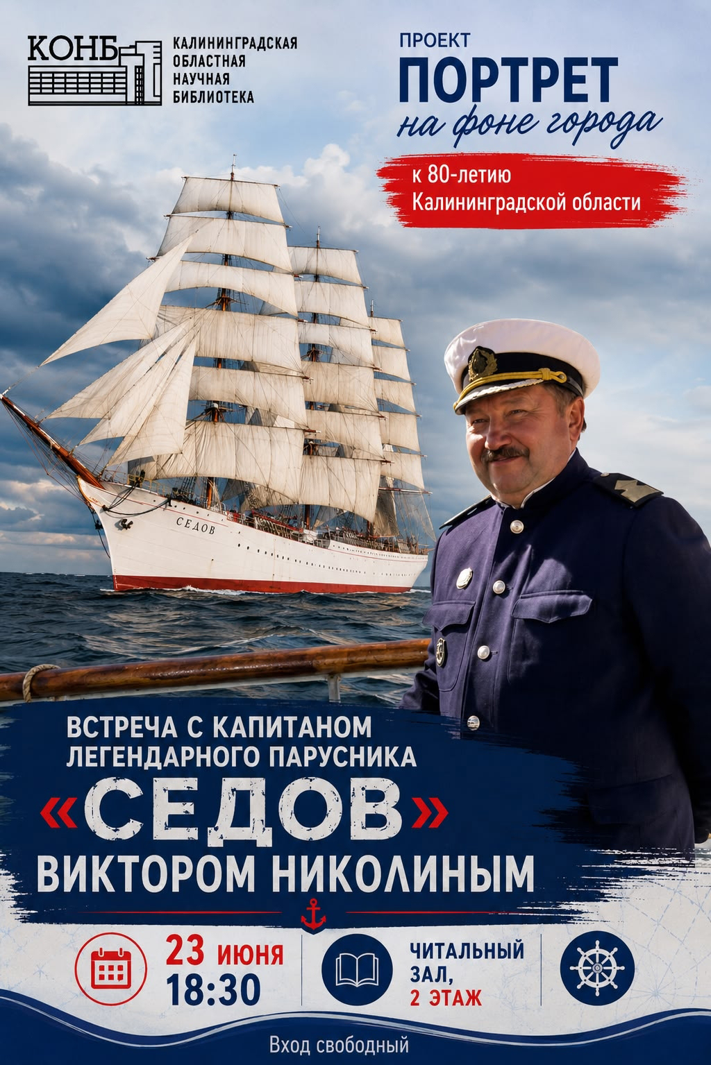 Виктор Николин