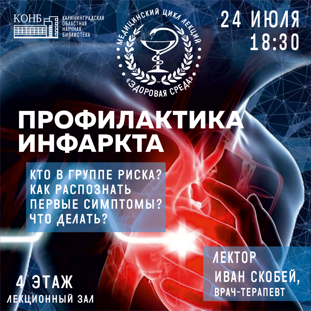 Здоровая среда