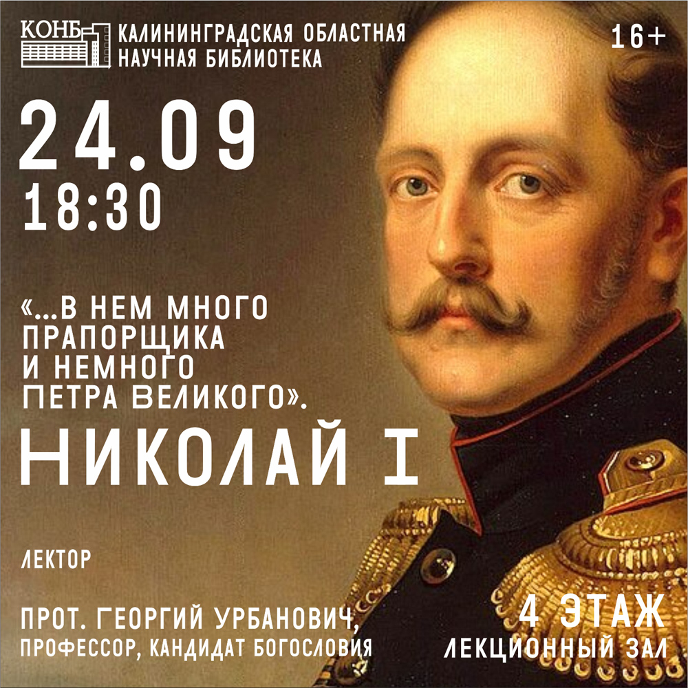 Георгий Урбанович