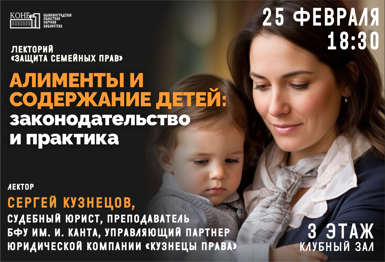 Алименты и содержание детей: законодательство и практика