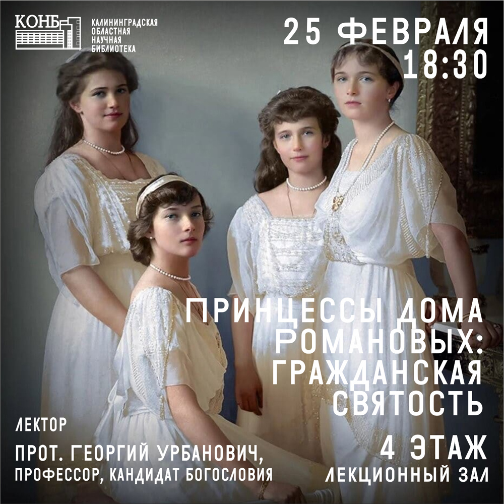 Георгий Урбанович