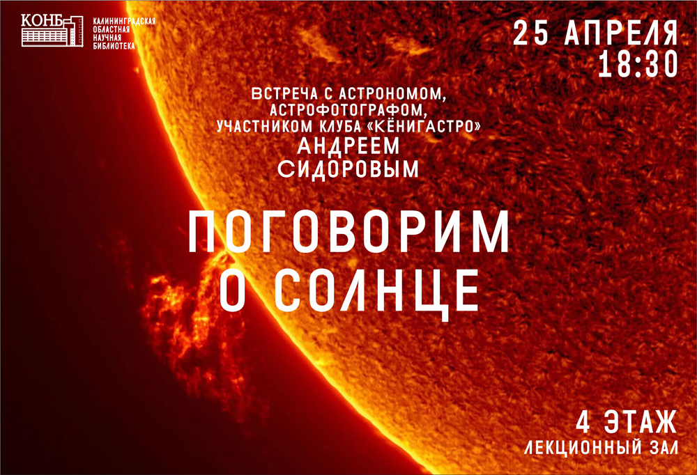 Андрей Сидоров
