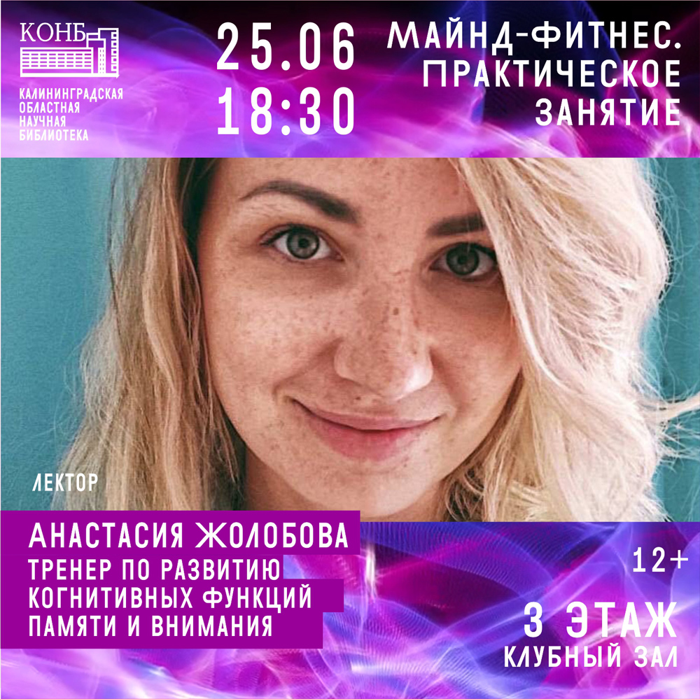 Анастасия Жолобова