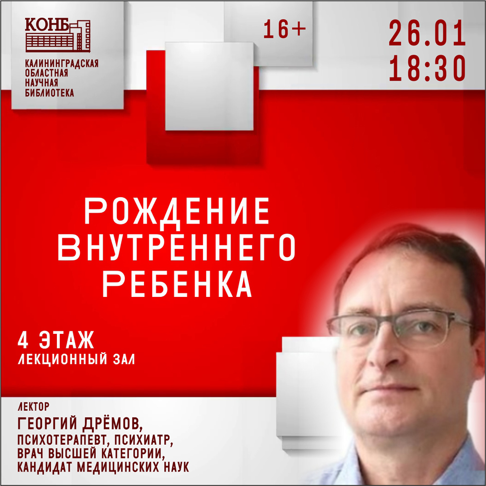 Георгий Дрёмов