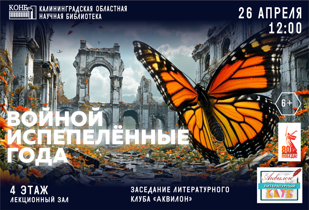 Аквилон