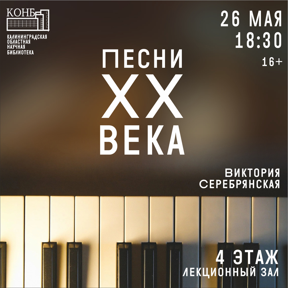 Музыка