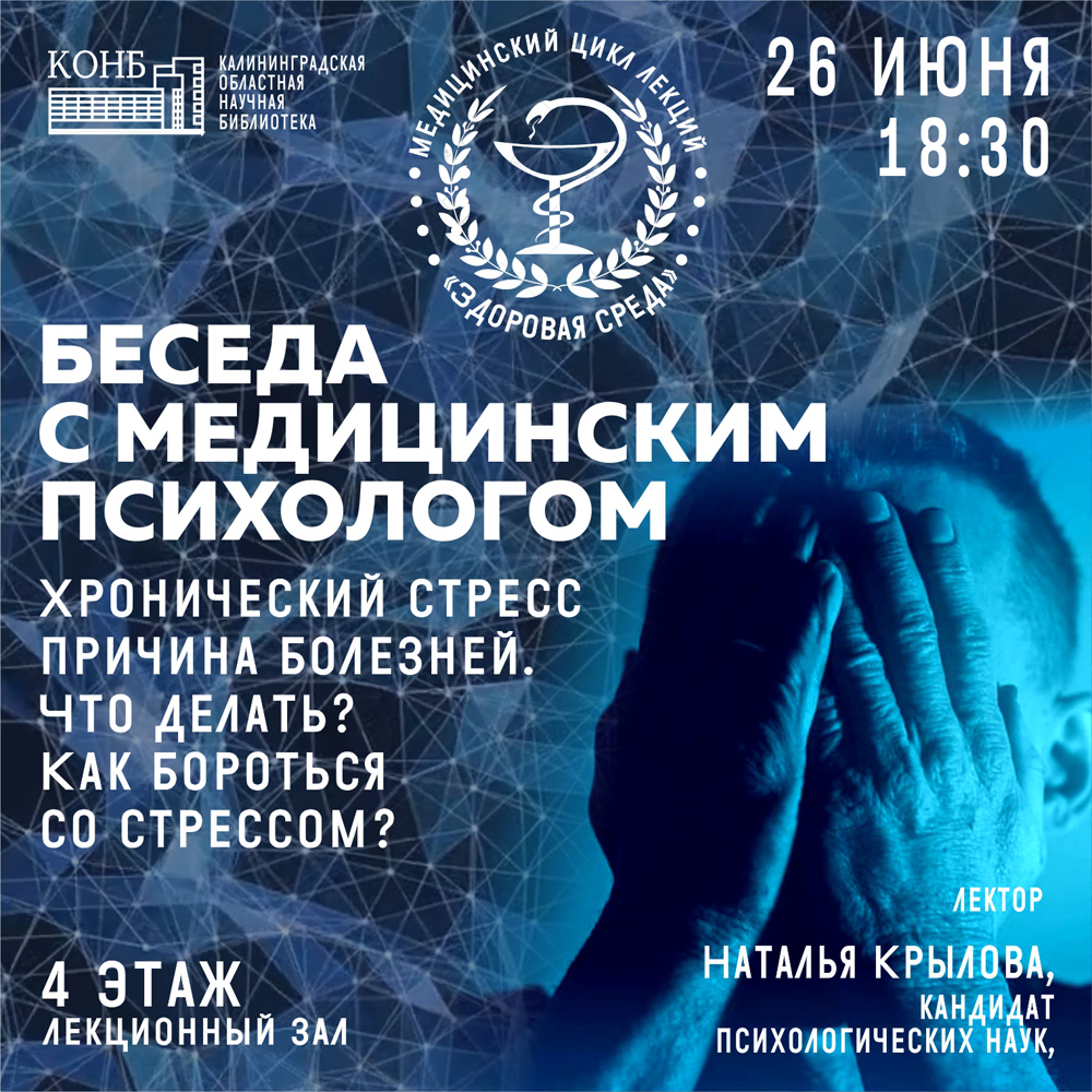 Здоровая среда