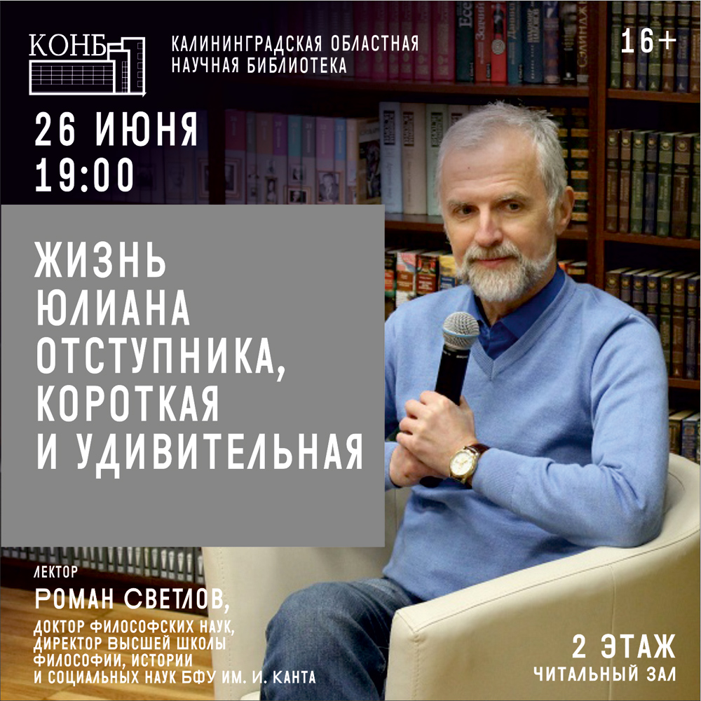 Роман Викторович Светлов