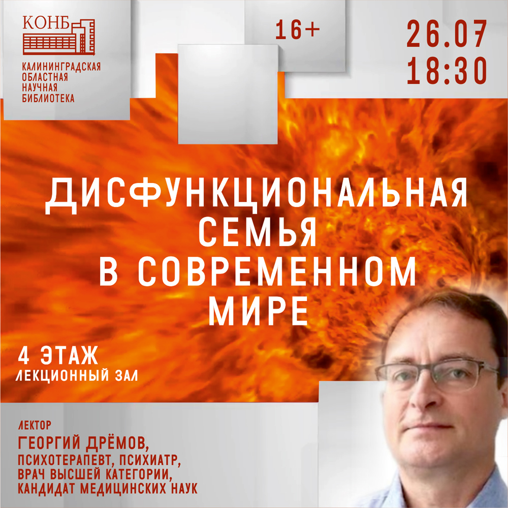 Георгий Дремов