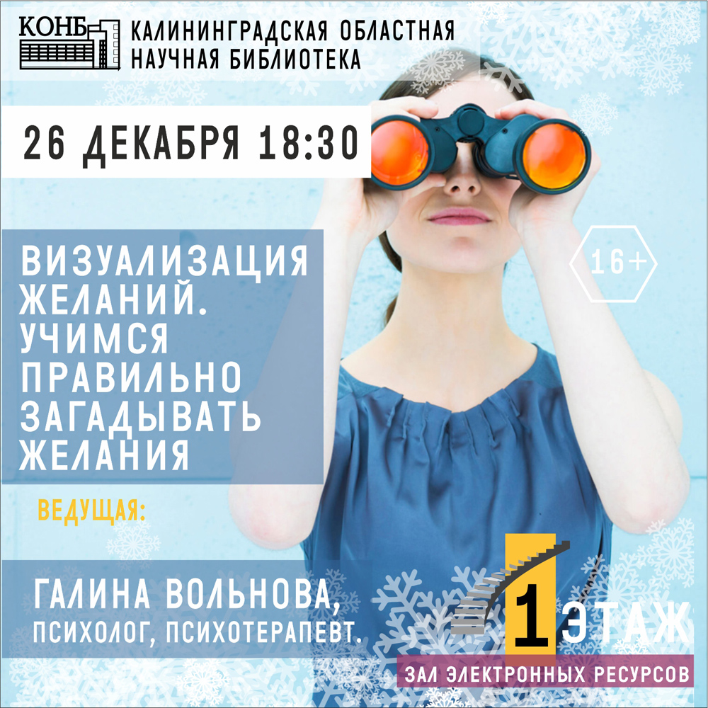 Визуализация