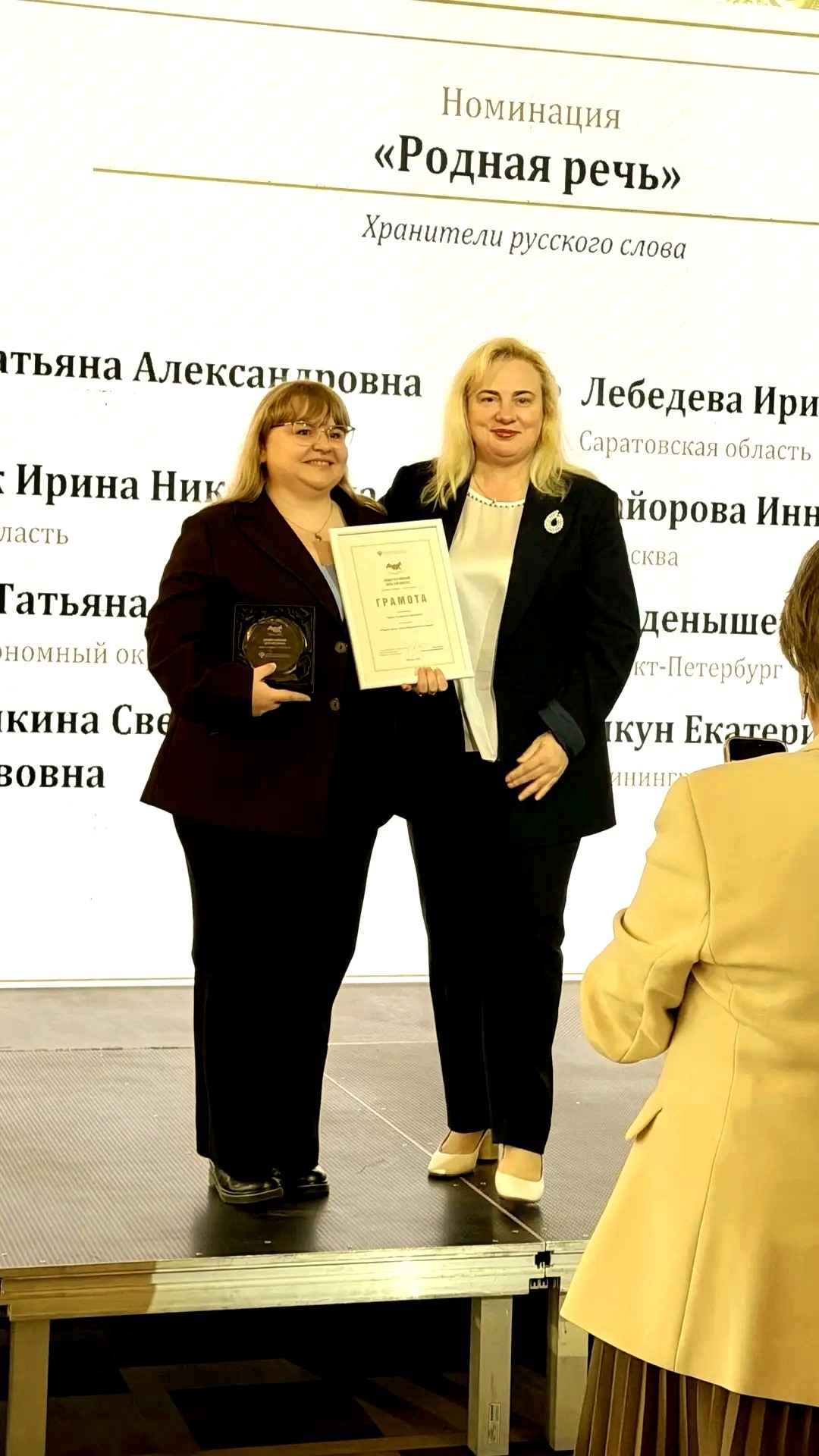 Библиотекарь Калининградской областной научной библиотеки Екатерина Тикун удостоена высокой профессиональной награды
