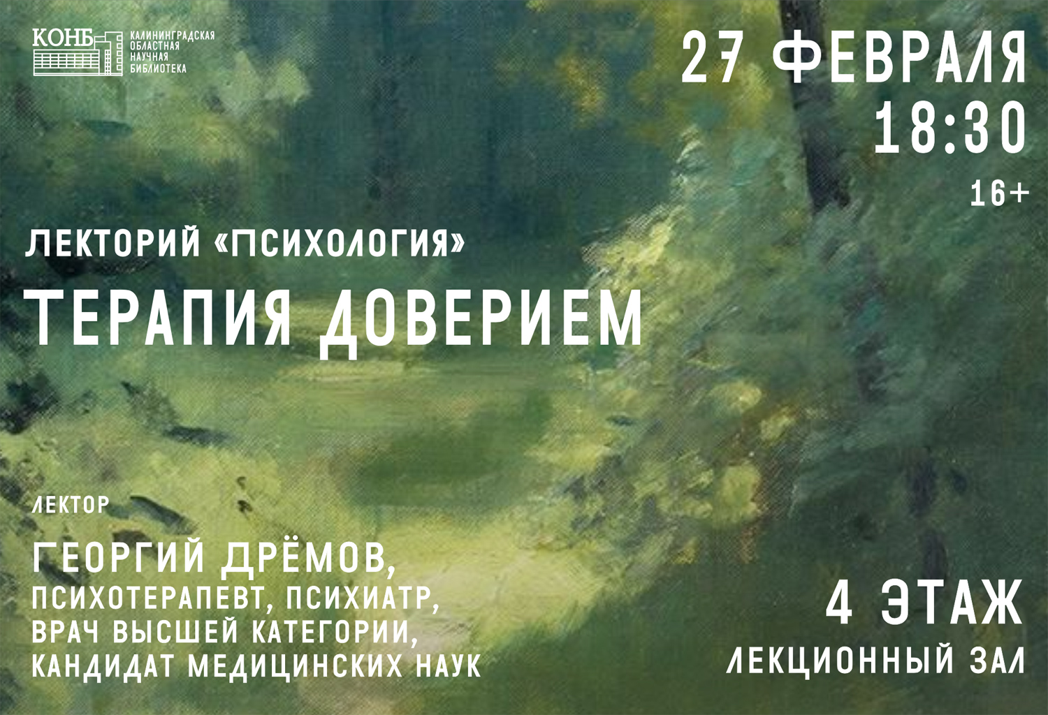 Георгий Дрёмов