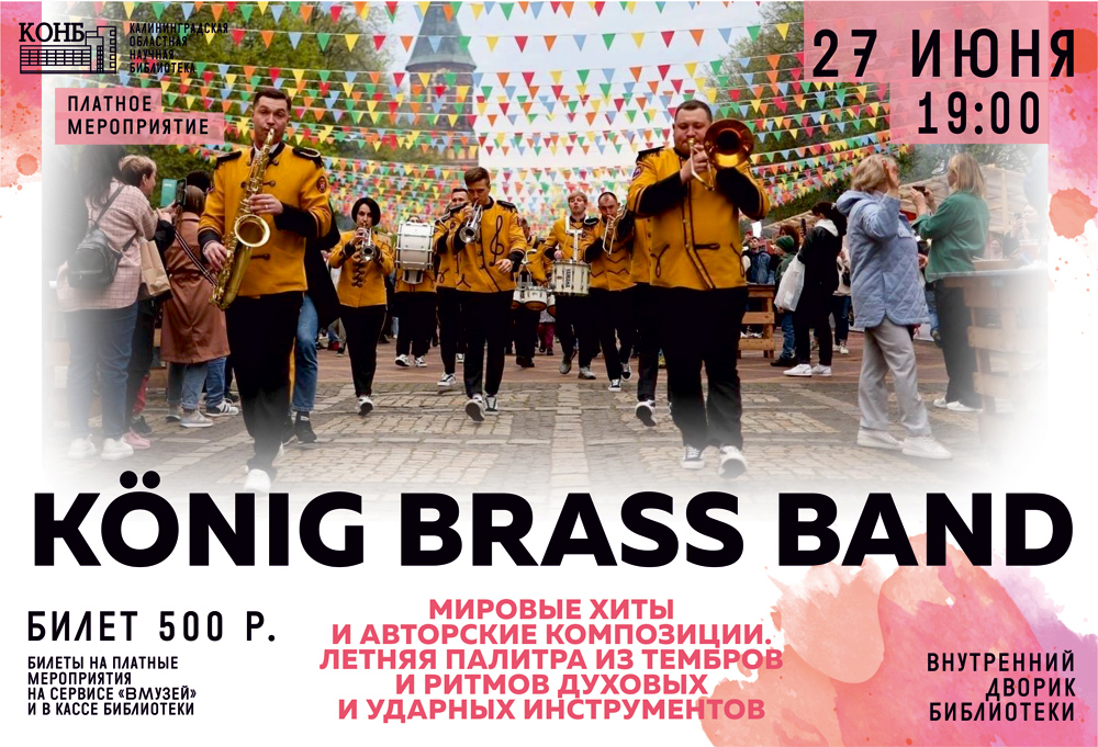 König Brass Band
