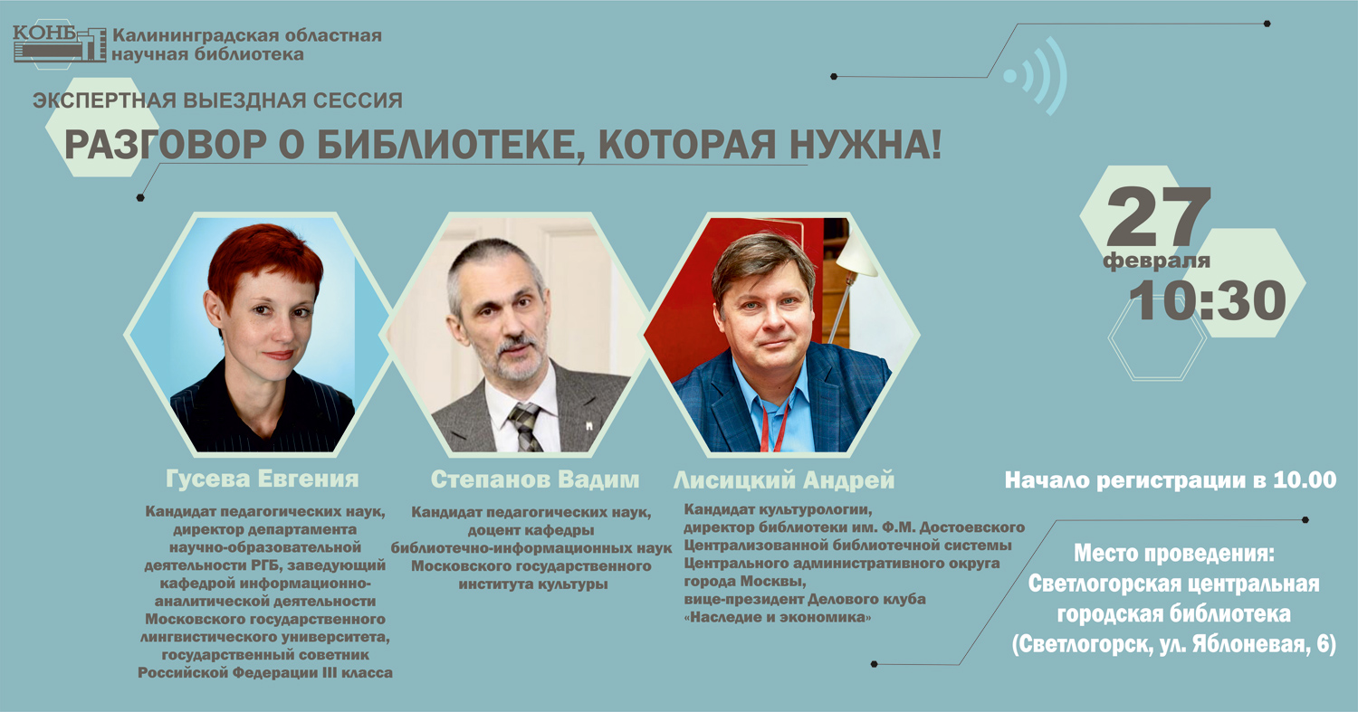 'Экспертная сессия