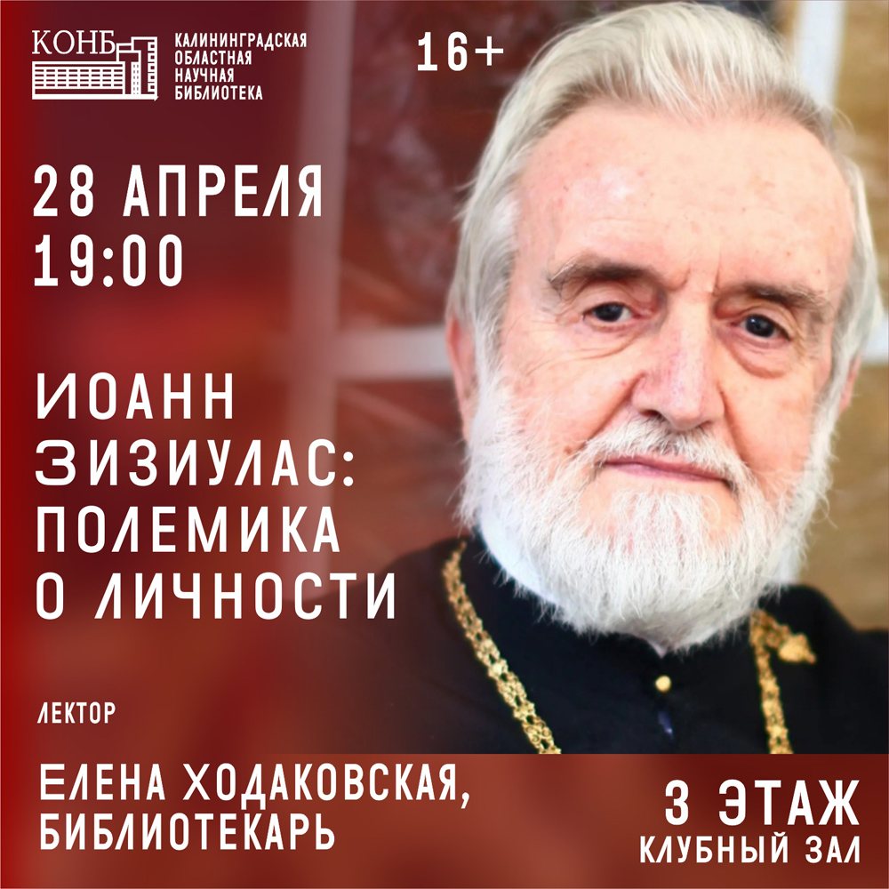 Зизиулас